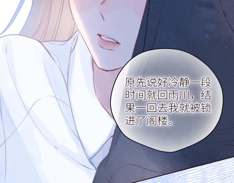 第43话 比海更深76