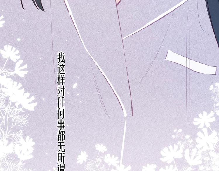 第15话 被她咬了24