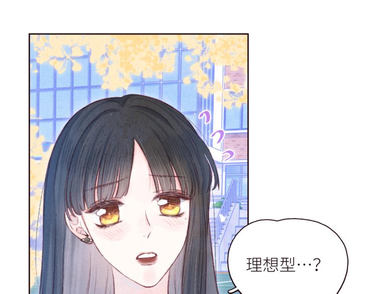 第41话 她的告白42