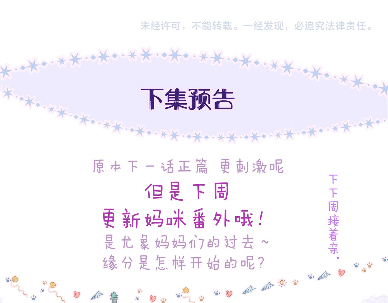 第48话 11月17日108