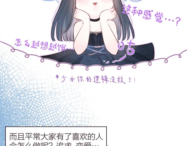第31话 你帮我追他吧？38