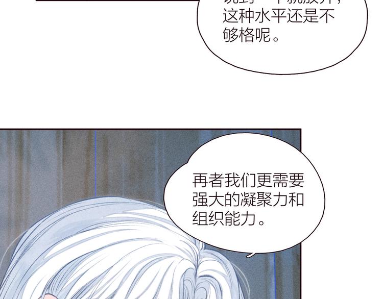 第28话 美救英雄88