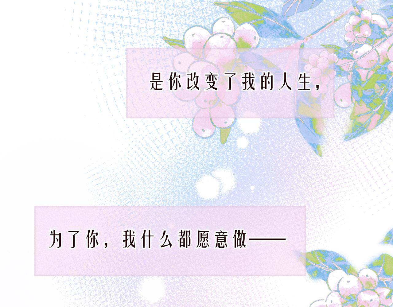 番外篇 她与她的物语64