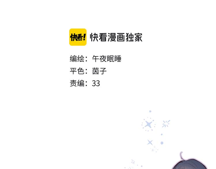 第31话 你帮我追他吧？5