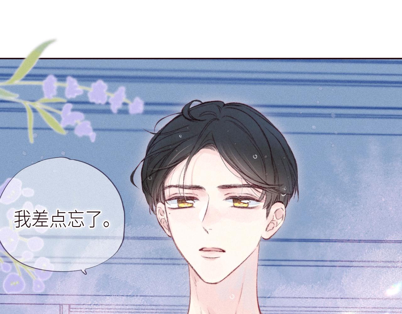 第49话 贪婪31