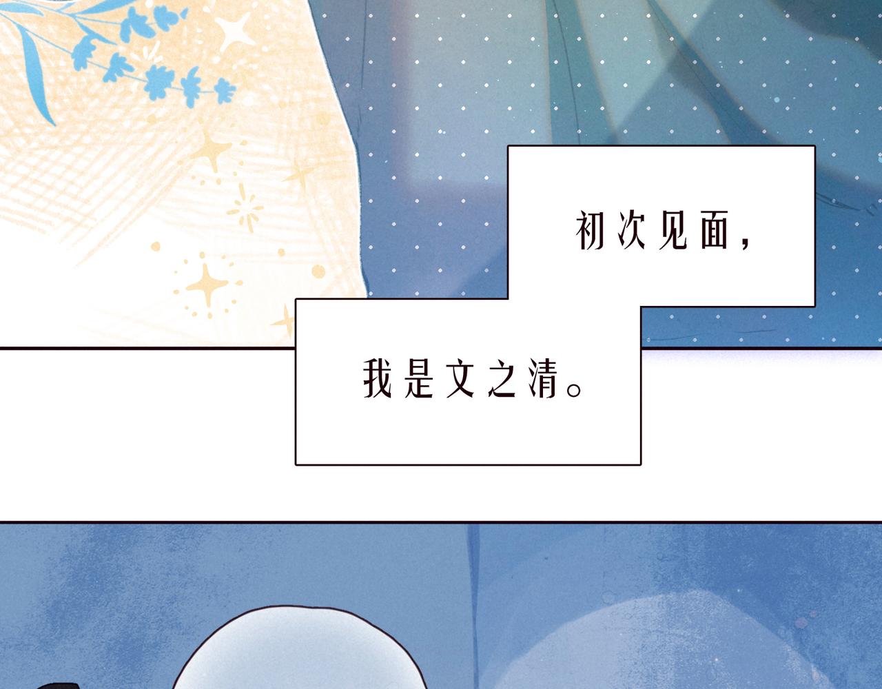 番外篇 她与她的物语7