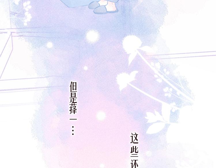 第34话 尤萩子，做我女朋友吧74