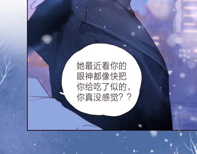 第37话 香槟玫瑰的花语94