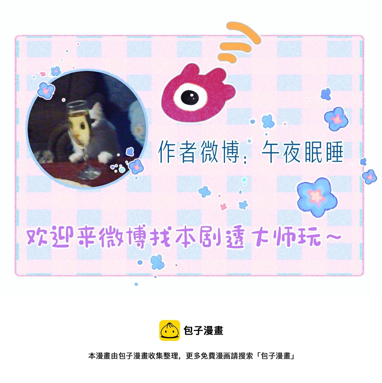 番外篇 与你共度余生112