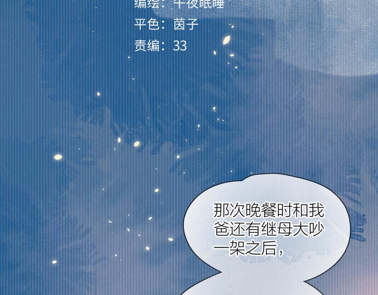 第12话 我们，一起住吧19