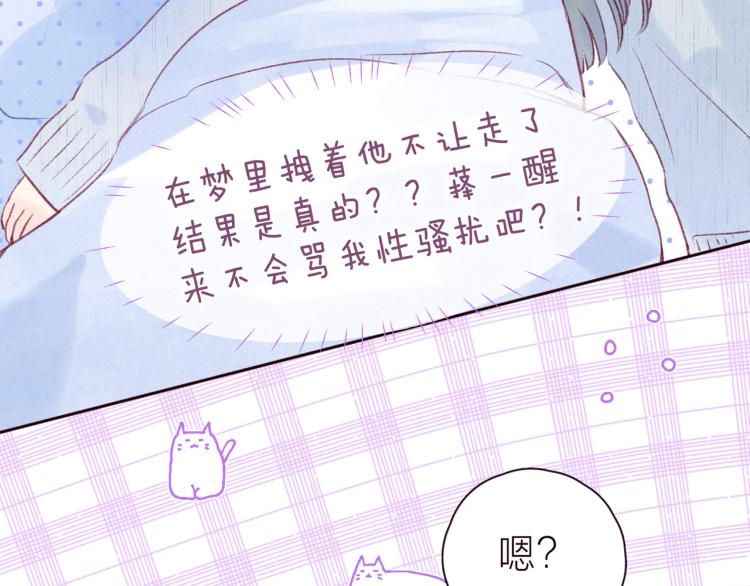 第38话 跨年之夜，动摇的心96