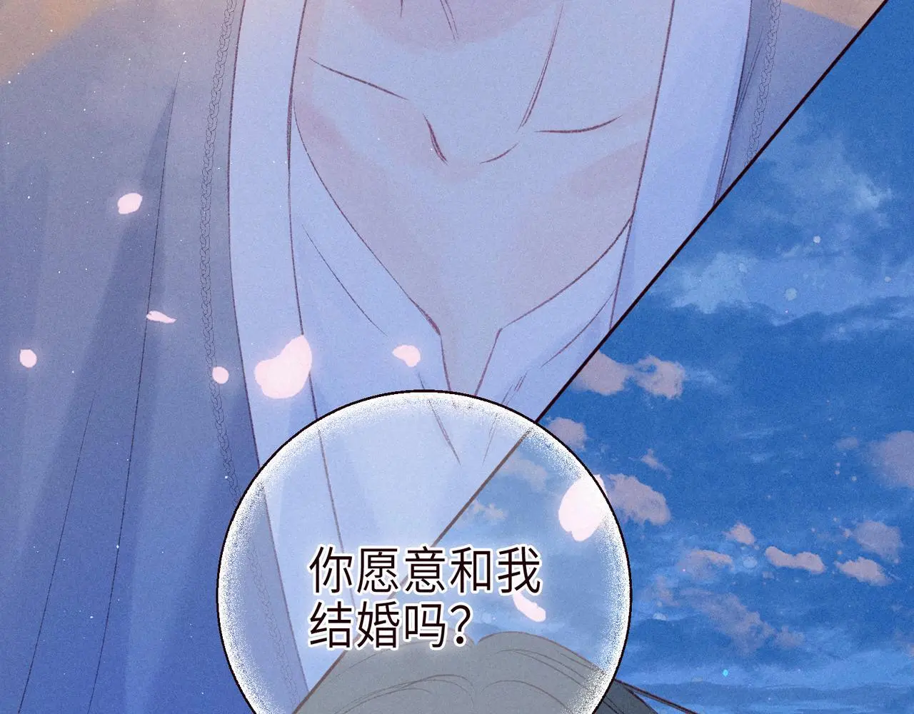 番外篇 与你共度余生90
