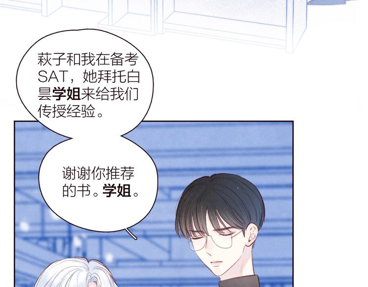 第33话 占有欲2