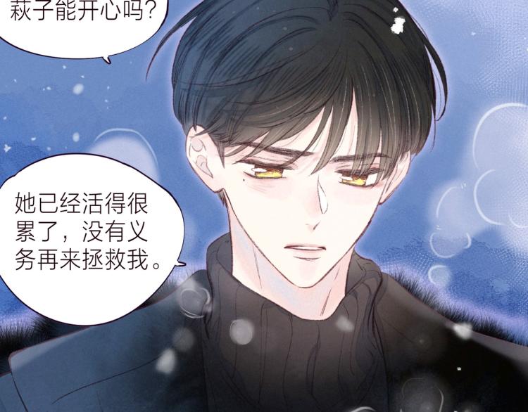 第37话 香槟玫瑰的花语102