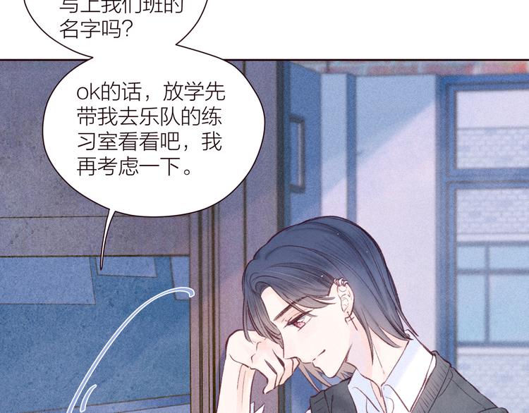 第29话 心动的一角31