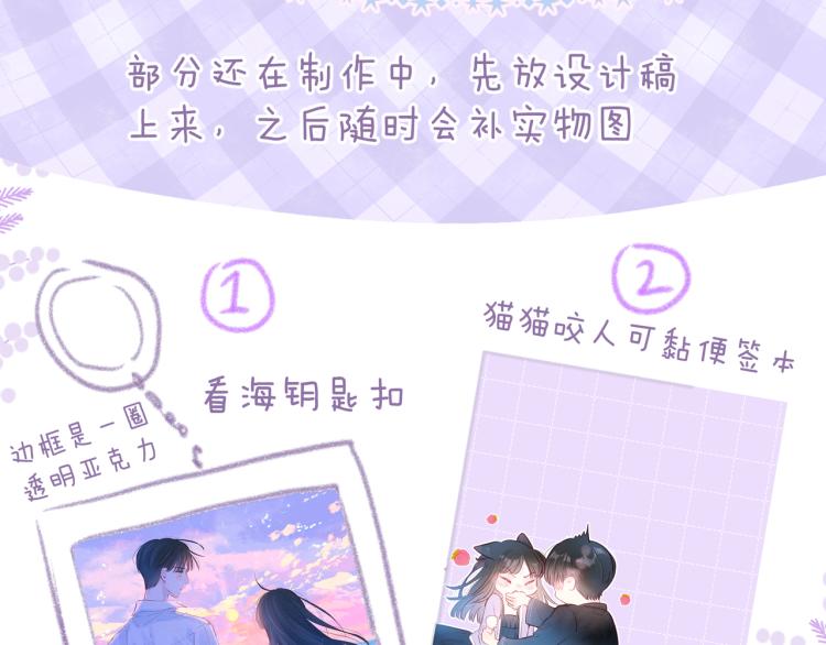 第37话 香槟玫瑰的花语127