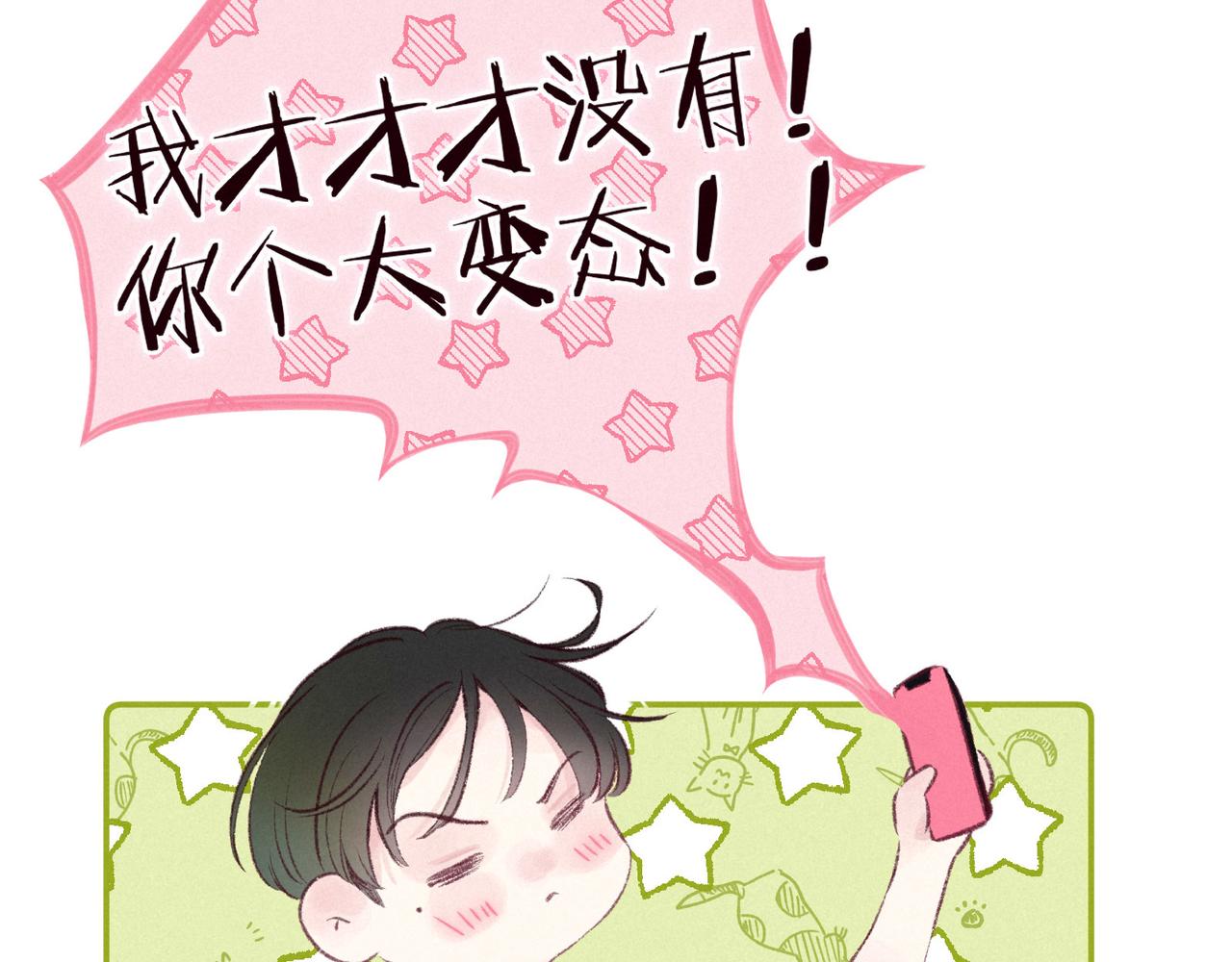 第49话 贪婪34