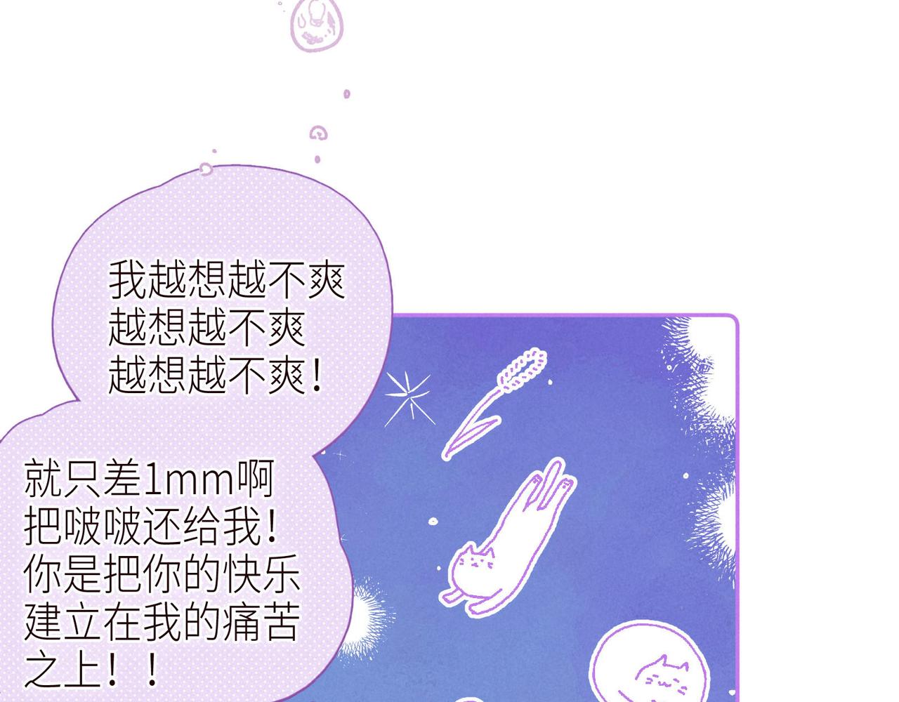 第46话 两倍的幸福88