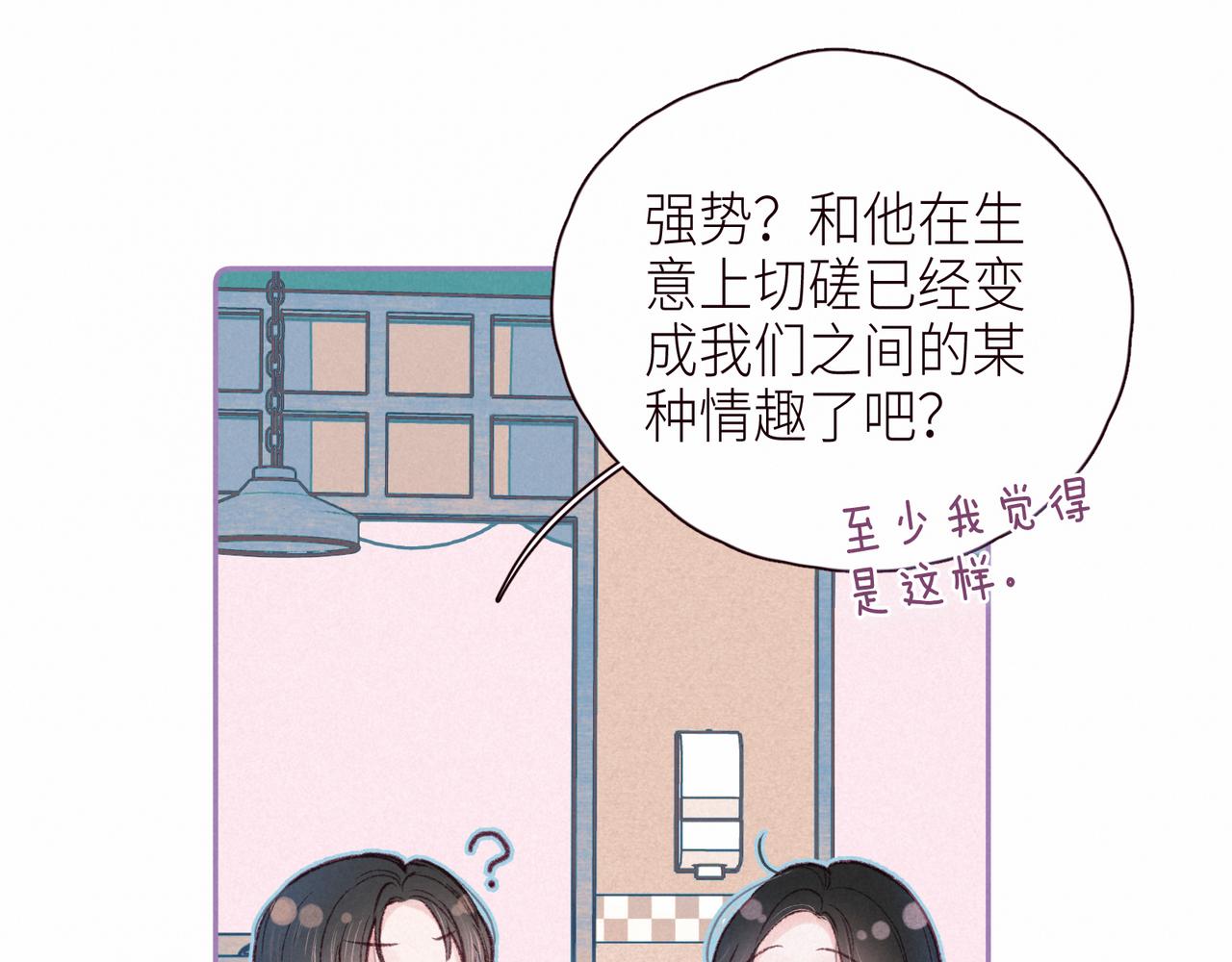 番外篇 她与她的物语87