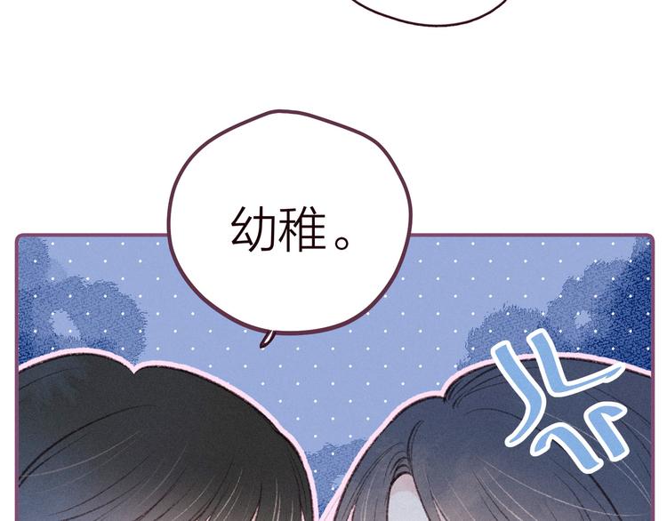 第27话 是友情还是硝烟70