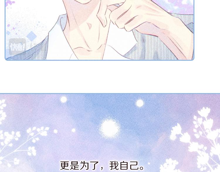第34话 尤萩子，做我女朋友吧72