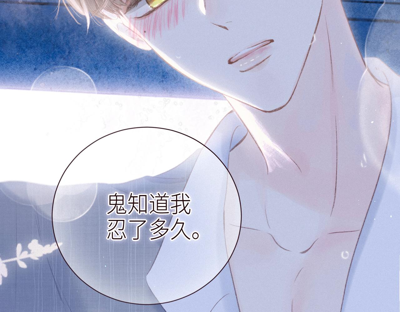 第49话 贪婪93