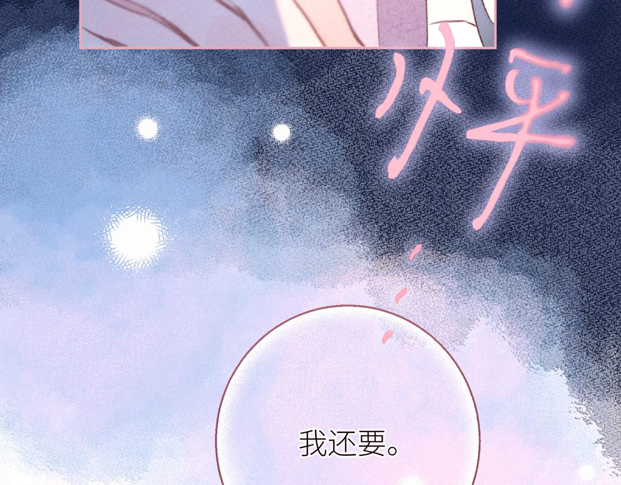 第44话 他的告白94