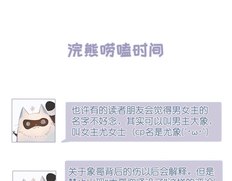 第3话 他的礼物193