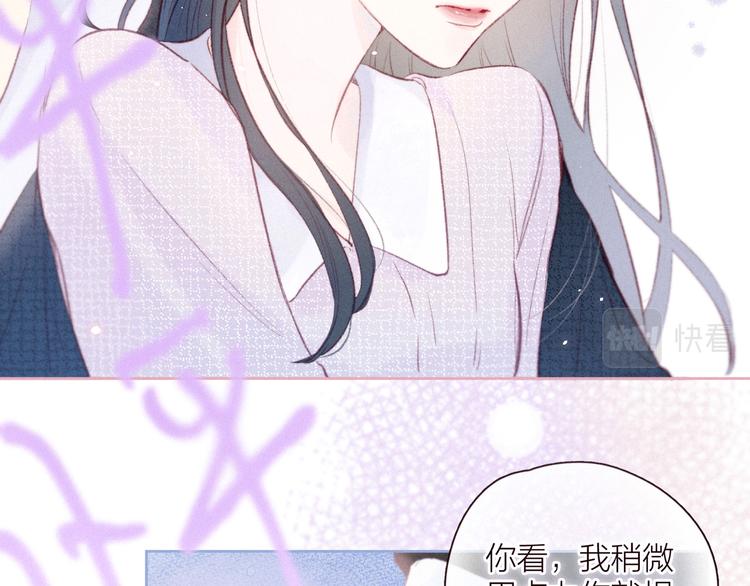 第33话 占有欲85