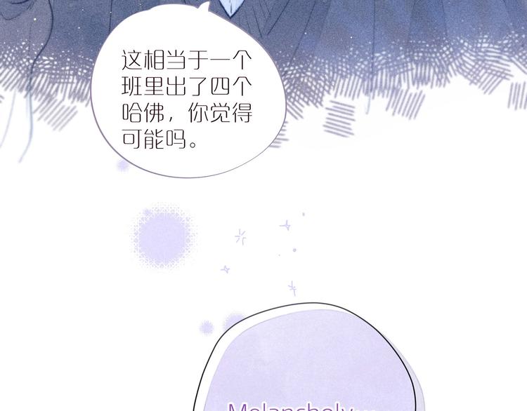 第34话 尤萩子，做我女朋友吧29