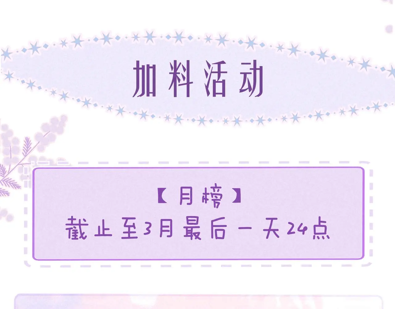 番外篇 与你共度余生113