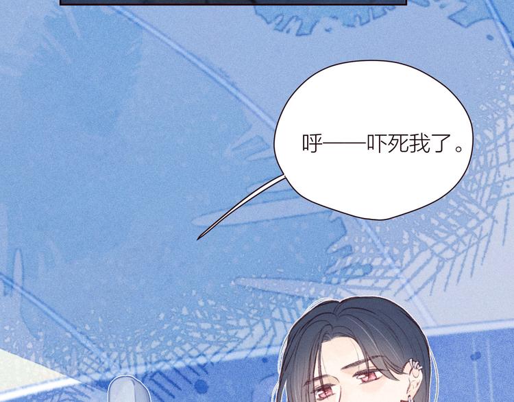 第31话 你帮我追他吧？70