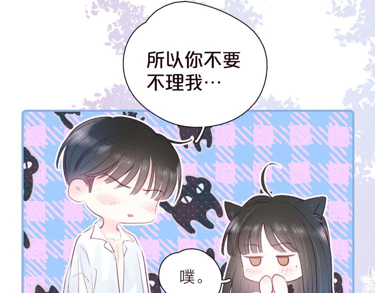 第27话 是友情还是硝烟20