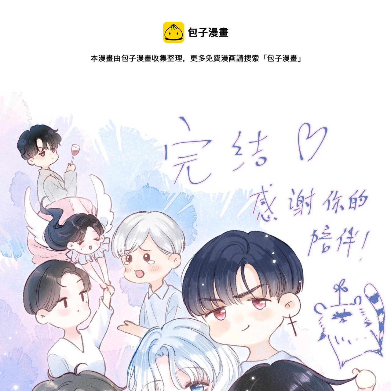 最终话 ·上0