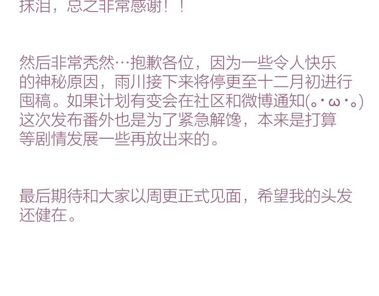 番外篇 于久远的樱树之下48