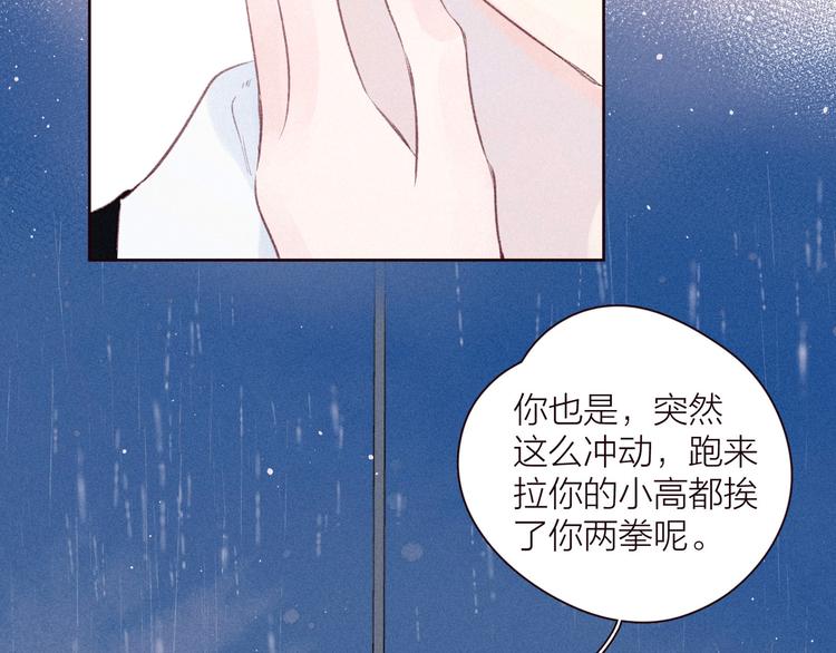 第33话 占有欲63
