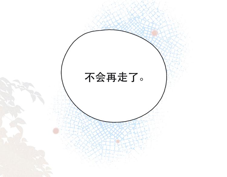 序章 驻足于秋雨之中31