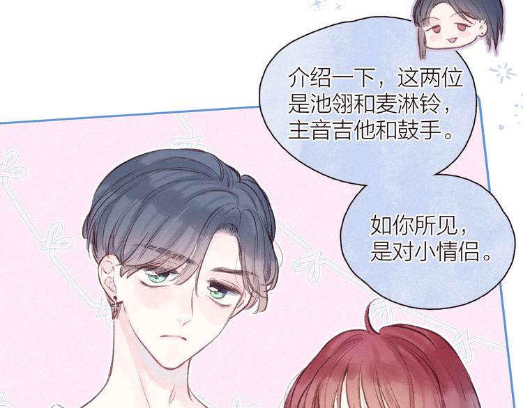 第31话 你帮我追他吧？6
