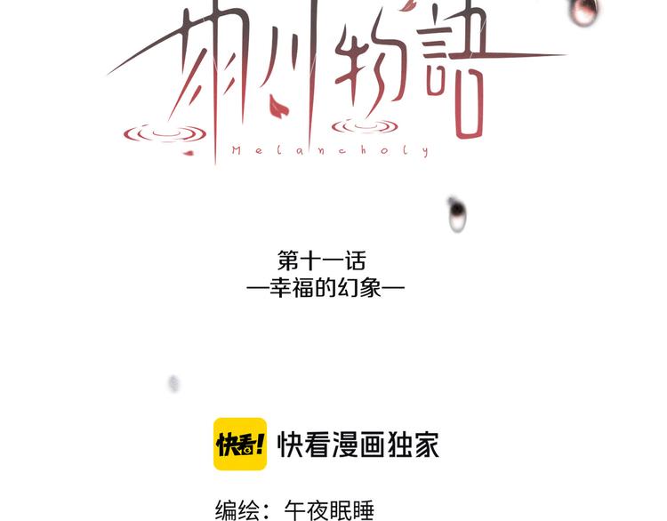 第11话 幸福的幻象21