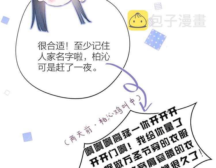 第15话 被她咬了57