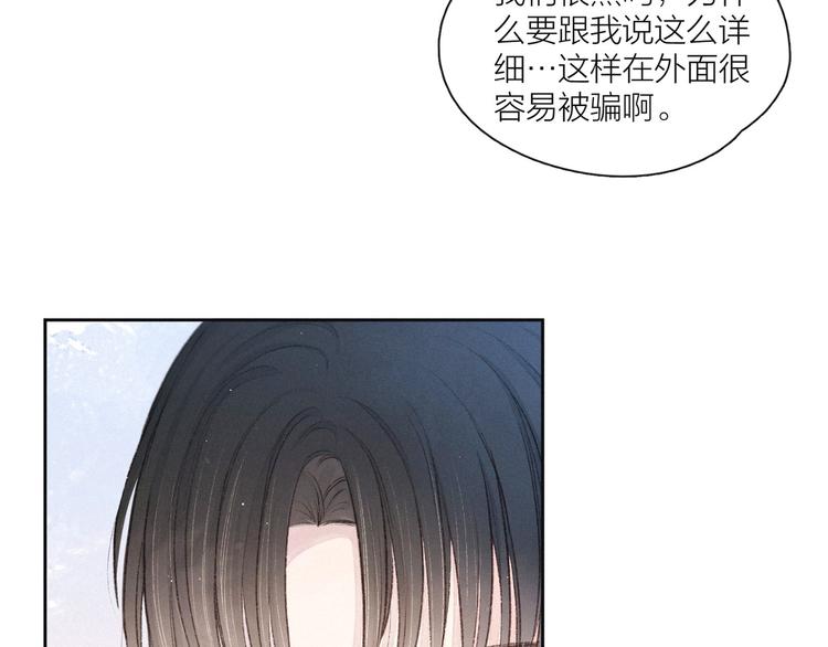 第13话 同居开始！50