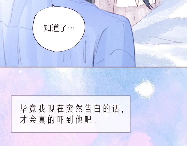 第37话 香槟玫瑰的花语28