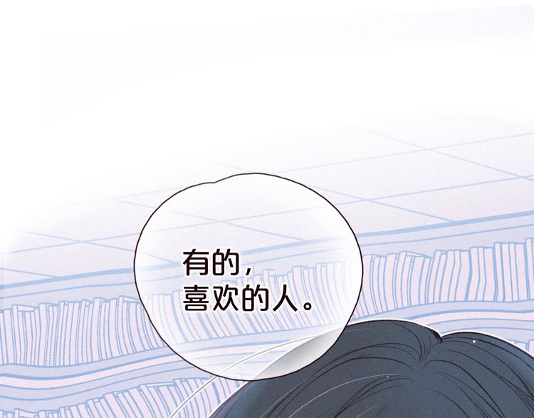第32话 四角&amp;quot;修罗场&amp;quot;86