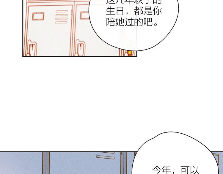 第18话 生日惊喜75