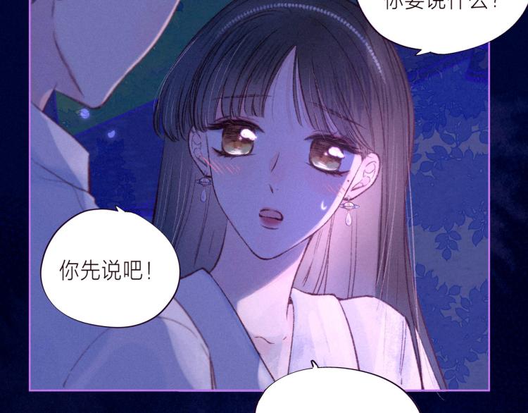 第39话 萚一搬走了91