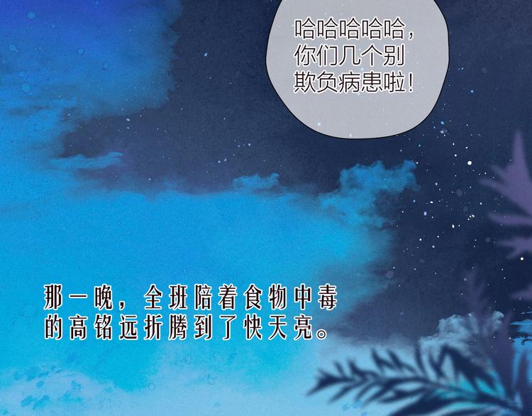 第26话 汹涌80