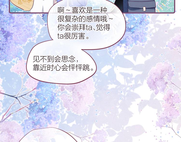 第21话 鲸落3