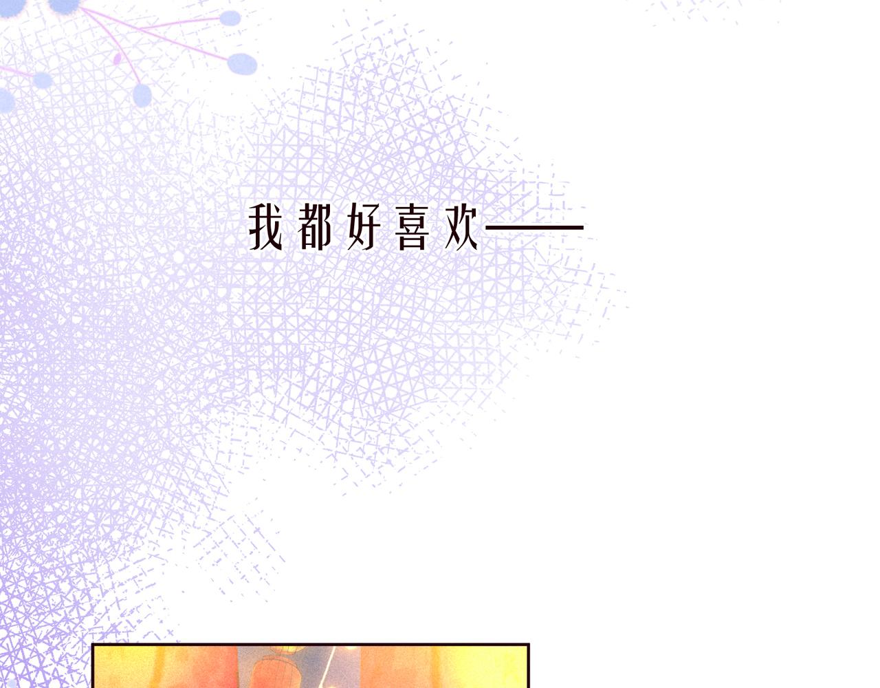 第44话 他的告白32