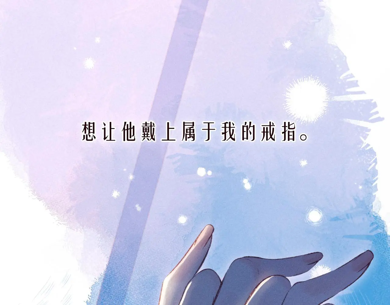 番外篇 与你共度余生49