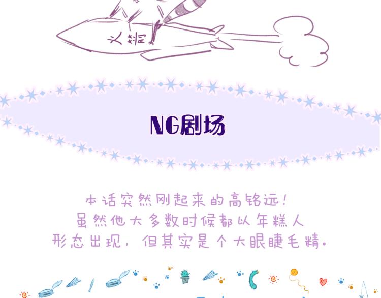 第37话 香槟玫瑰的花语119